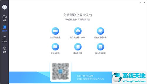 小鱼易连电脑版截图