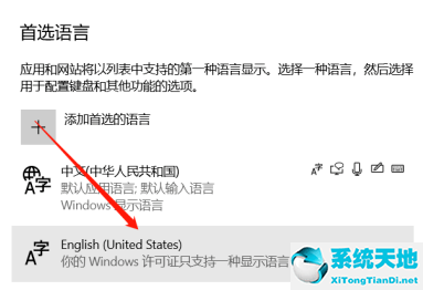 Windows10中不用的键盘删除方法截图