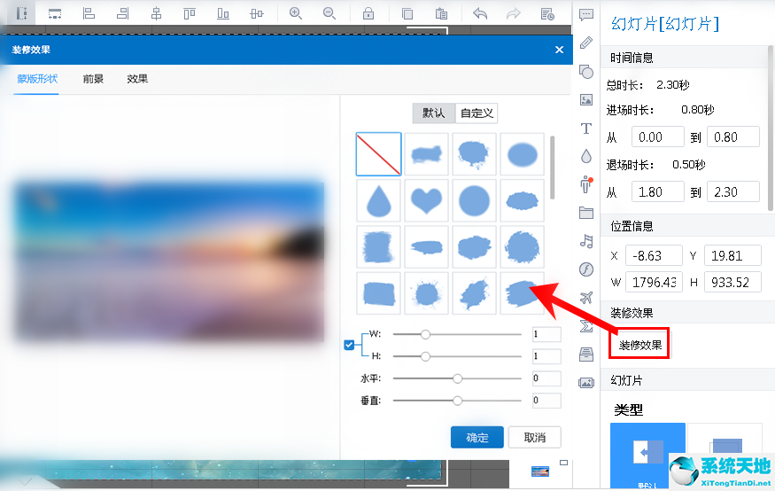 万彩录屏大师设置图片幻灯片的操作流程截图