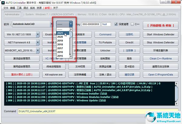 AutoCAD2015安装失败某些产品无法安装怎么办