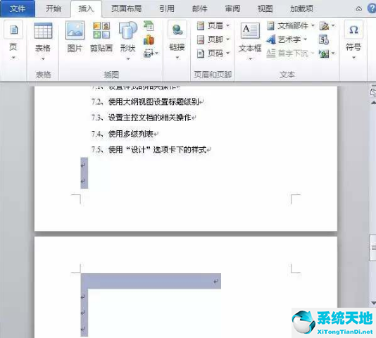 Microsoft Word 2010截圖