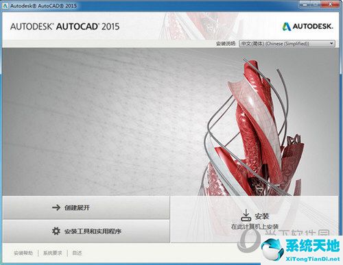 AutoCAD2015安装失败某些产品无法安装怎么办