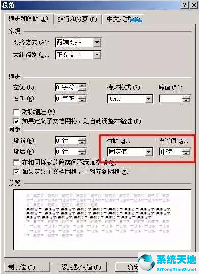 Microsoft Word 2010截图