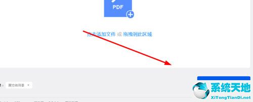 爱转换PDF转换器拆分PDF文件