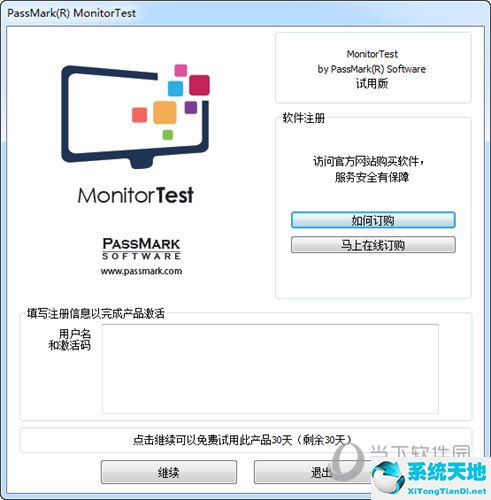 MonitorTest中文版