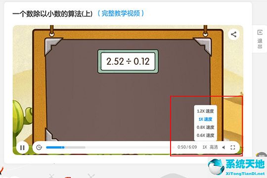 洋葱数学做题的具体方法介绍截图