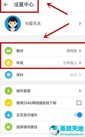 洋葱数学里视频下载的操作流程截图