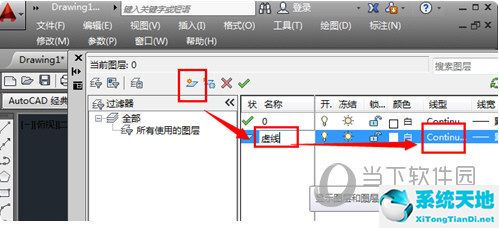 AutoCAD2015怎么画虚线