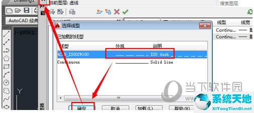 AutoCAD2015怎么画虚线