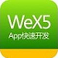 WeX5(H5开发工具) V3.8 官方版