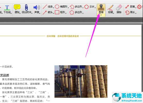 迅捷pdf编辑器在PDF文件里添加图像的具体操作教程截图