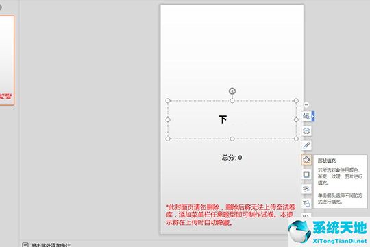 雨课堂新建试卷的具体步骤截图