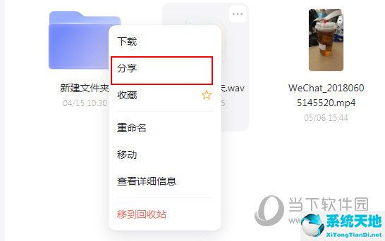 阿里云盤怎么分享文件