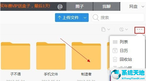 115网盘加密隐藏文件的操作方法截图