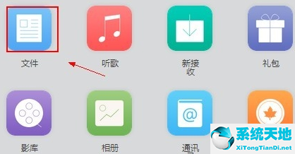 115网盘加密隐藏文件的操作方法截图