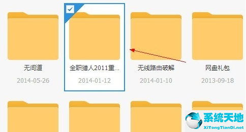 115网盘加密隐藏文件的操作方法截图