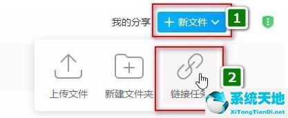 115网盘添加BT任务的图文操作详解截图