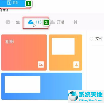 115网盘添加BT任务的图文操作详解截图