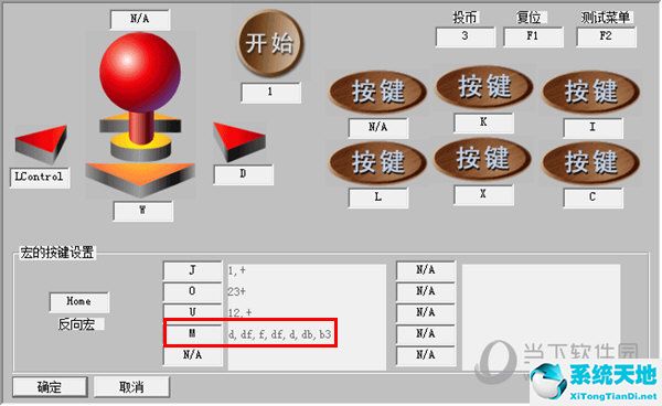 WinKawaks按键设置