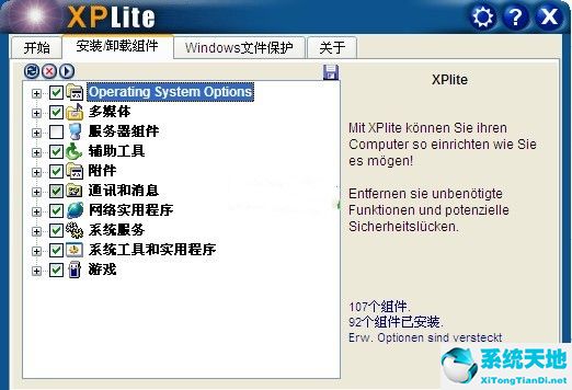 xplite破解版截图