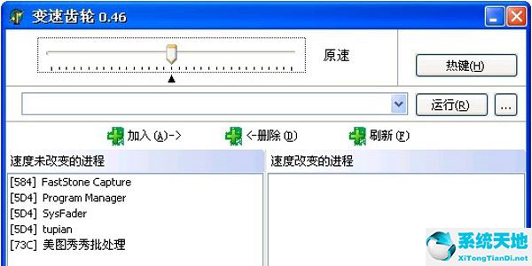 变速齿轮破解免费版