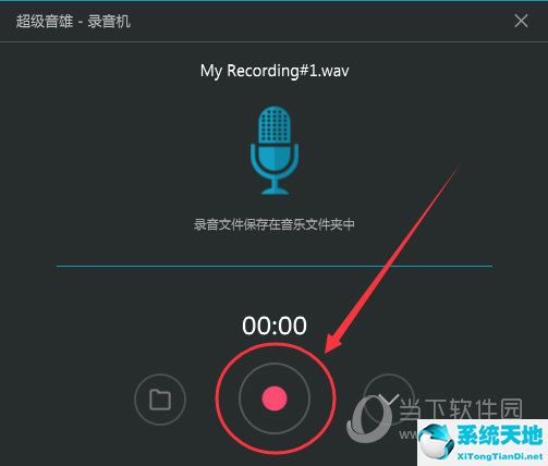 超级音雄怎么录音