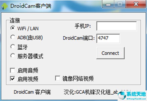 DroidCamX下載