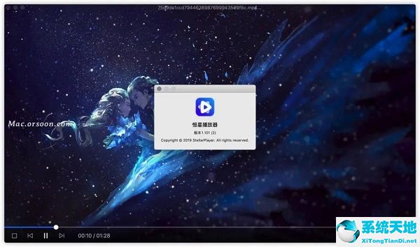 恒星播放器官方下载