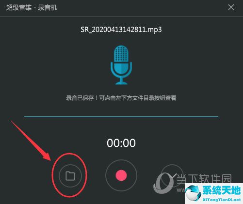 超级音雄怎么录音