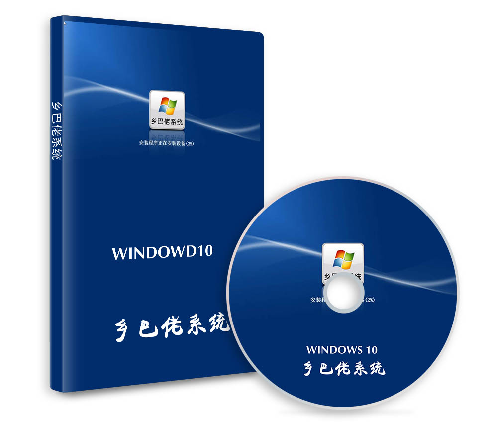 乡巴佬系统64位WINDOWS 10专业版21h2下载 2021.12