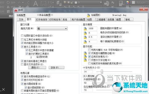 AutoCAD2015怎么恢复默认设置