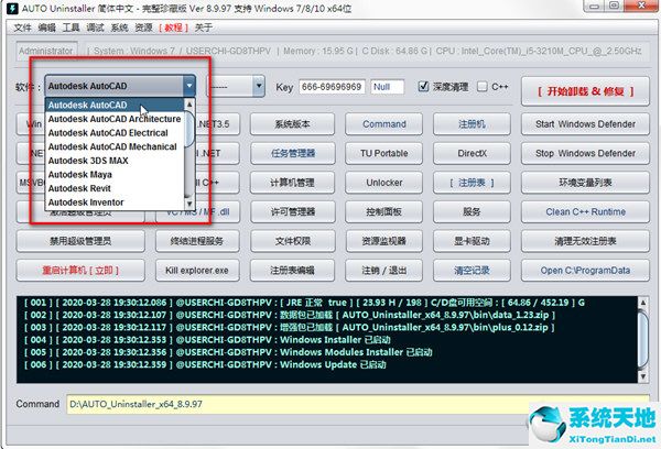 AutoCAD2021安装失败提示某些产品无法安装怎么解决