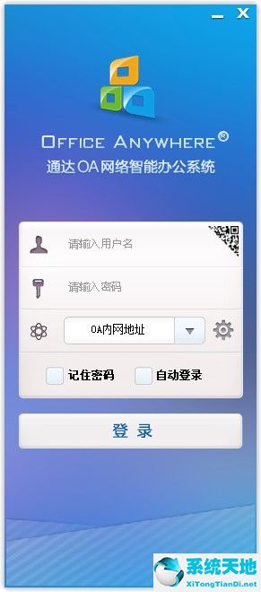 通达OA精灵双核极速版截图