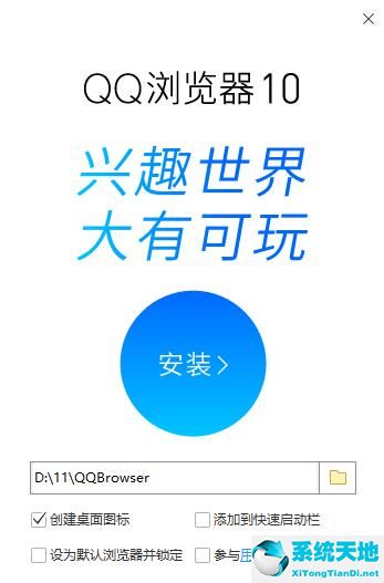 QQ浏览器截图