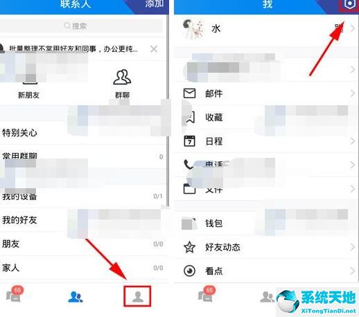 腾讯TIM设置设备锁的基础操作截图