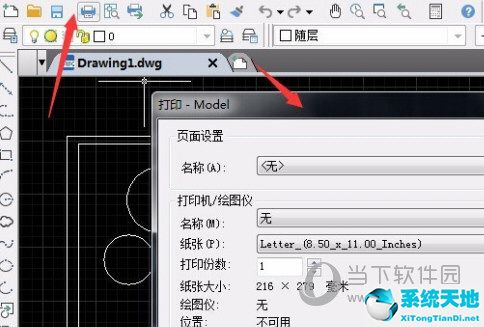 AutoCAD2016如何打印选定的区域