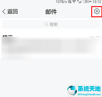 腾讯TIM关掉邮件提醒的详细图文讲解截图