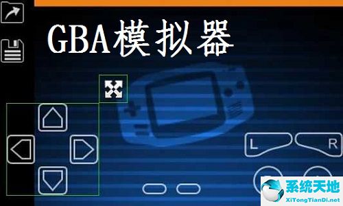 gba模拟器中文版