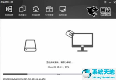 黑鲨装机大师重装win10的具体步骤截图