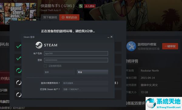 STEAM游戏管家截图