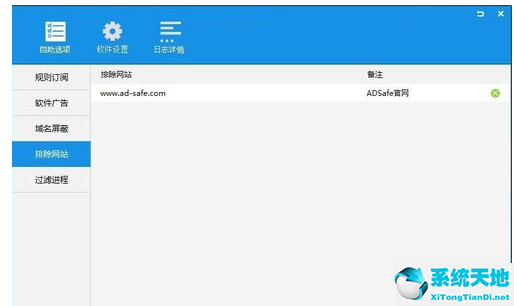 ADSafe净网大师后无法打开百度搜索页面的处理方法截图