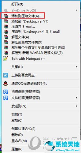 WinRAR文件选项图