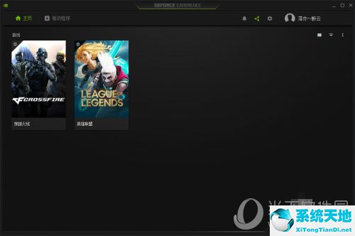 NVIDIA GeForce Experience主页图