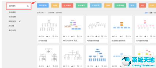 ProcessOn设计结构图的方法步骤