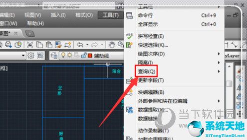 AutoCAD2016怎么查询面积