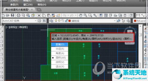 AutoCAD2016怎么查询面积