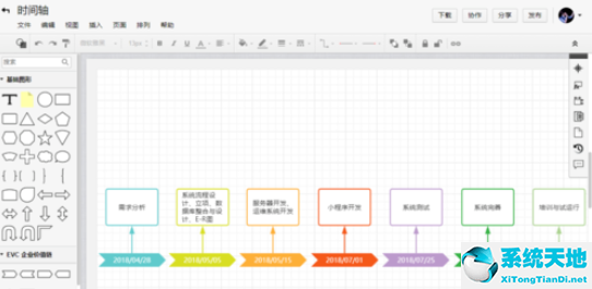 ProcessOn绘制时间轴的简单操作步骤