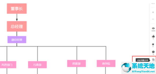 ProcessOn设计结构图的方法步骤