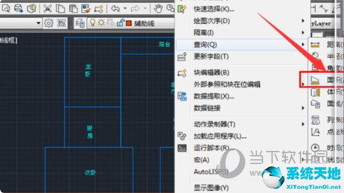 AutoCAD2016怎么查询面积