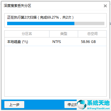 万能数据恢复大师找回硬盘中数据的操作过程截图